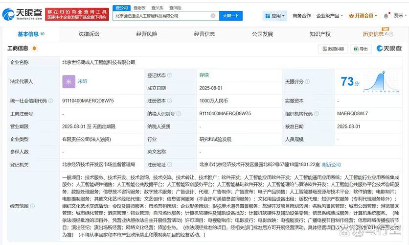 注册资本与人工智能双引擎 一家技术公司在赋能产业变革中的布局与见证