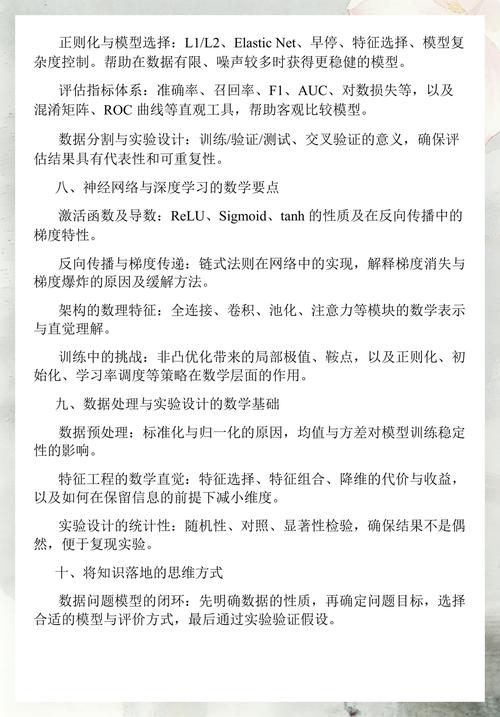 人工智能基础数学知识要求清单 人工智能基础软件开发的核心基石
